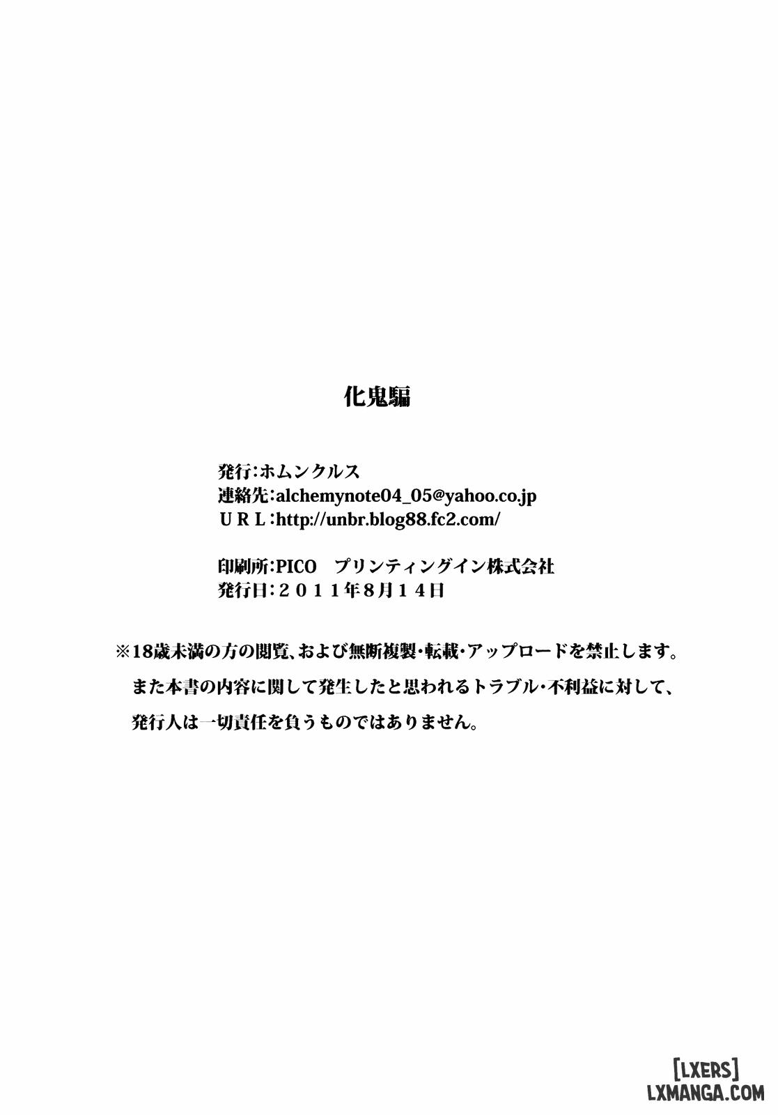 Bakeonigatari 1 trang 24