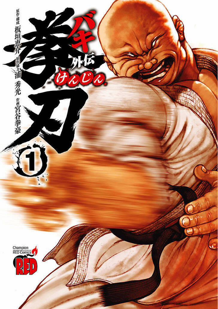Baki Gaiden: Kenjin 1 trang 1
