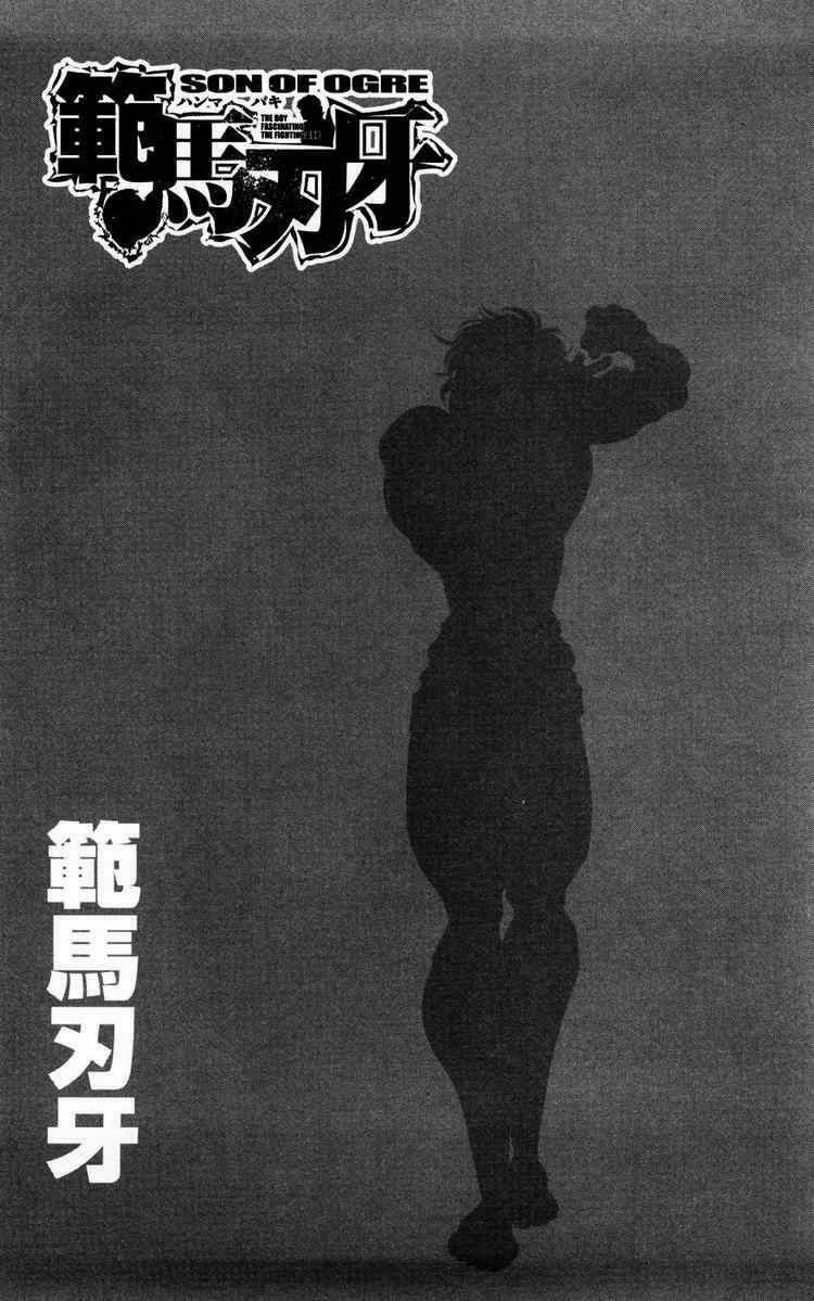 Baki - Son Of Ogre 0 65 trang 46