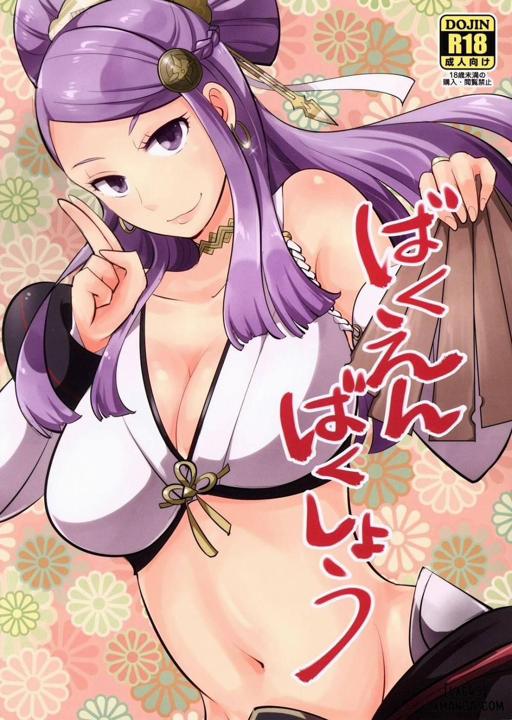 Bakuen Bakushou Oneshot trang 0