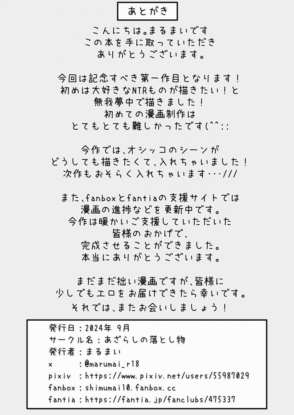 Bakunyuu na Rikujoubu no Kanojo, Senpai ni wa Sakaraemasen Oneshot trang 56