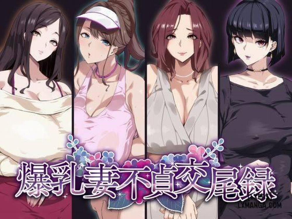 Bakunyuu Tsuma Futei Koubiroku Oneshot trang 0