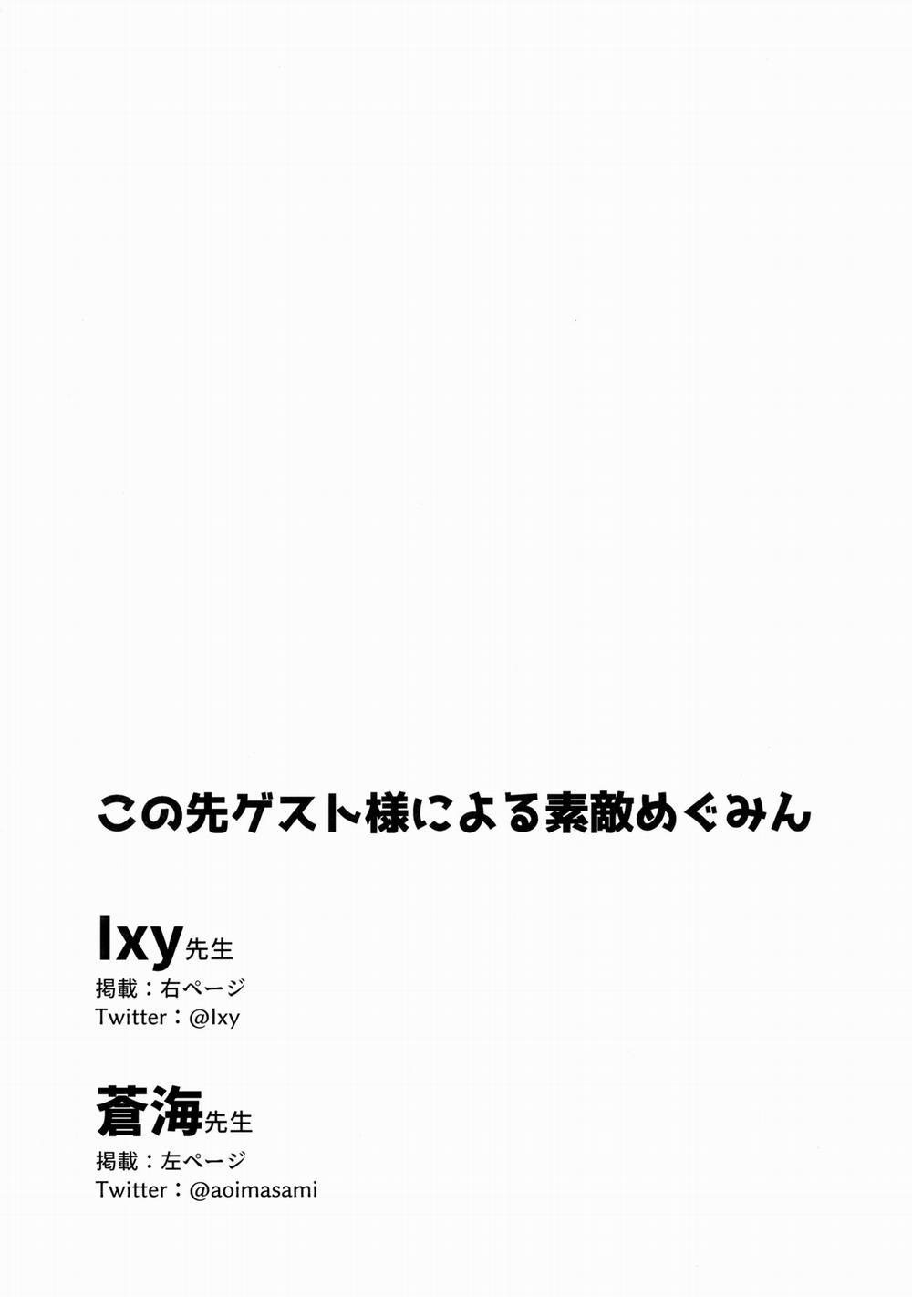 Bakuretsu Musume o Kanojo ni Shitara Yaru Koto nante Kimatteru! Đéo phải Oneshot trang 44