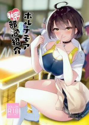 Đọc truyện tranh Baltimore Senpai Secret Club Life