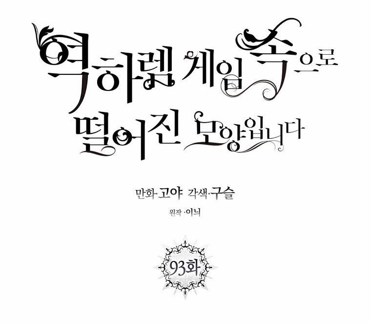 [Bản 18+] Tôi Lạc Vào Thế Giới Trò Chơi Harem Ngược 93.2 trang 9