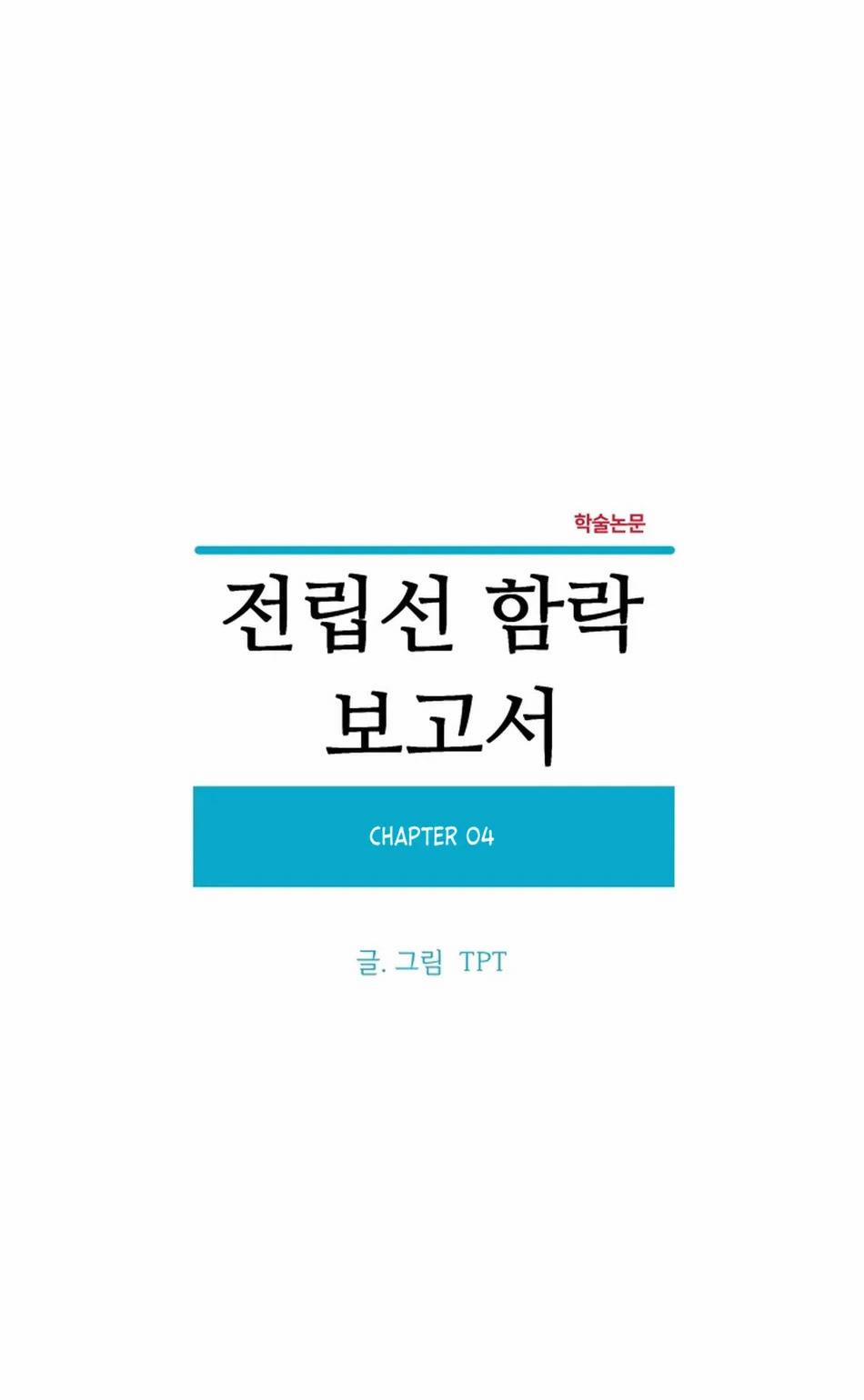 Bản Báo Cáo Bắt Giữ Tuyến Tiền Liệt 4 trang 5