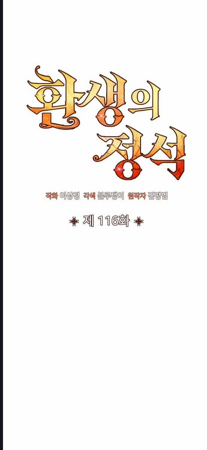 Bản Chất Của Chuyển Sinh 116 trang 21