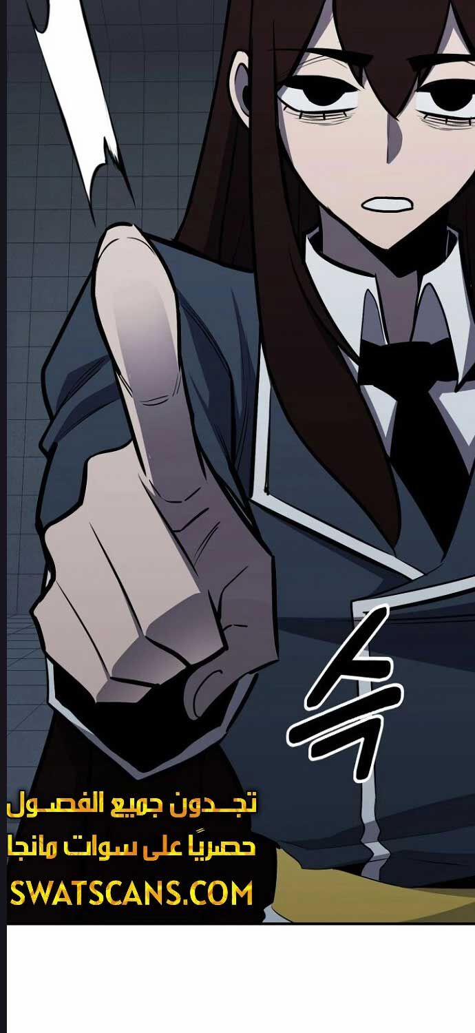 Bản Chất Của Chuyển Sinh 116 trang 43