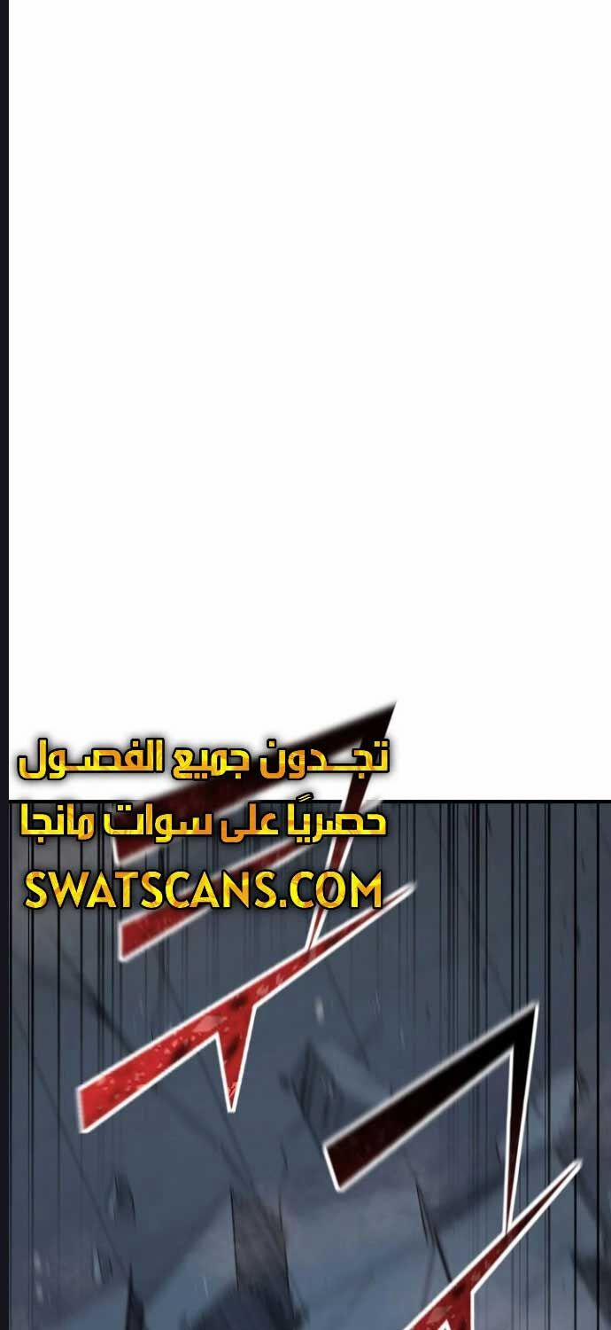 Bản Chất Của Chuyển Sinh 116 trang 53