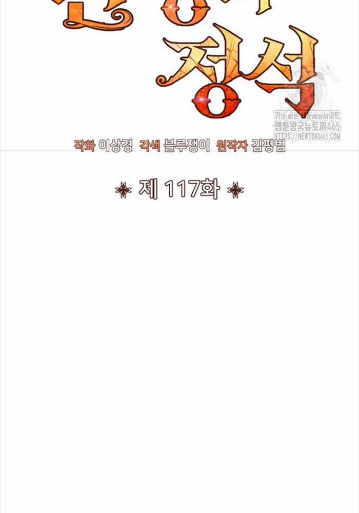 Bản Chất Của Chuyển Sinh 117 trang 75