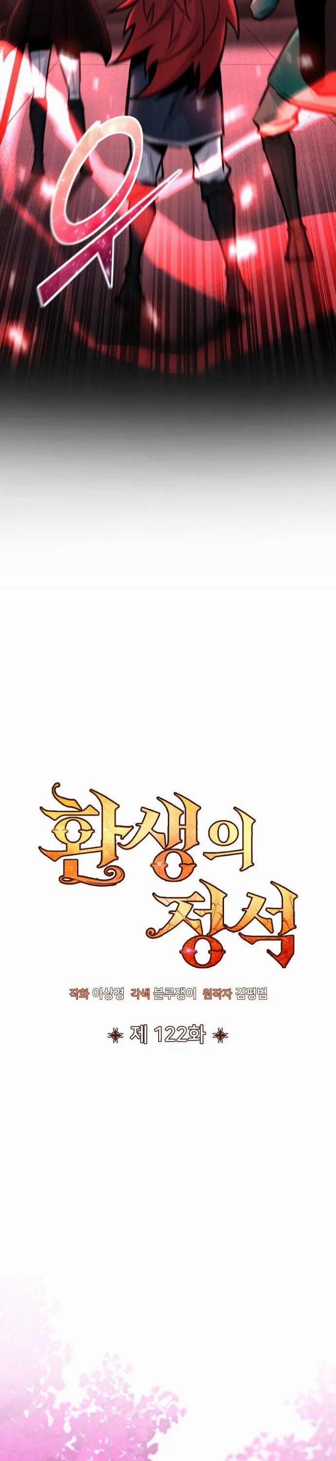 Bản Chất Của Chuyển Sinh 122 trang 15