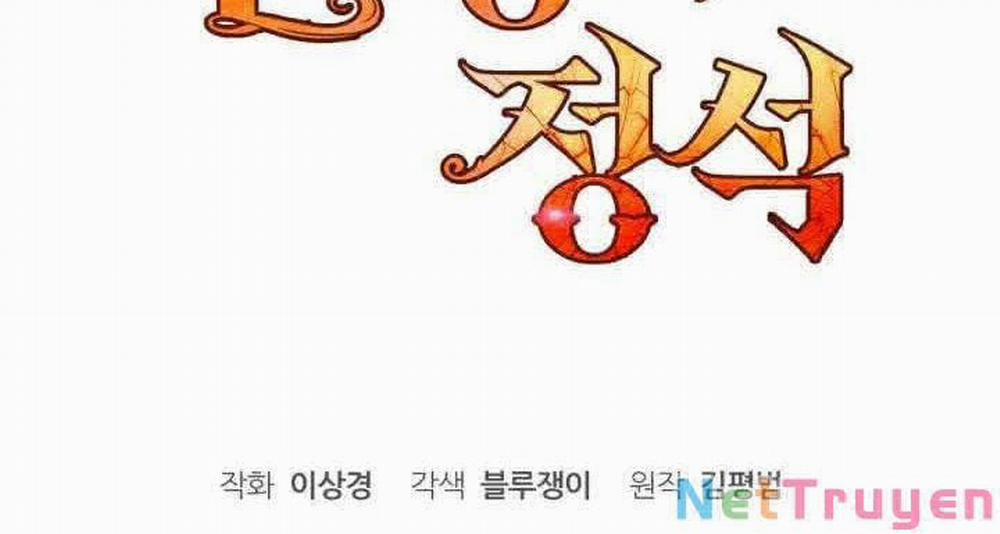 Bản Chất Của Chuyển Sinh 3 trang 198