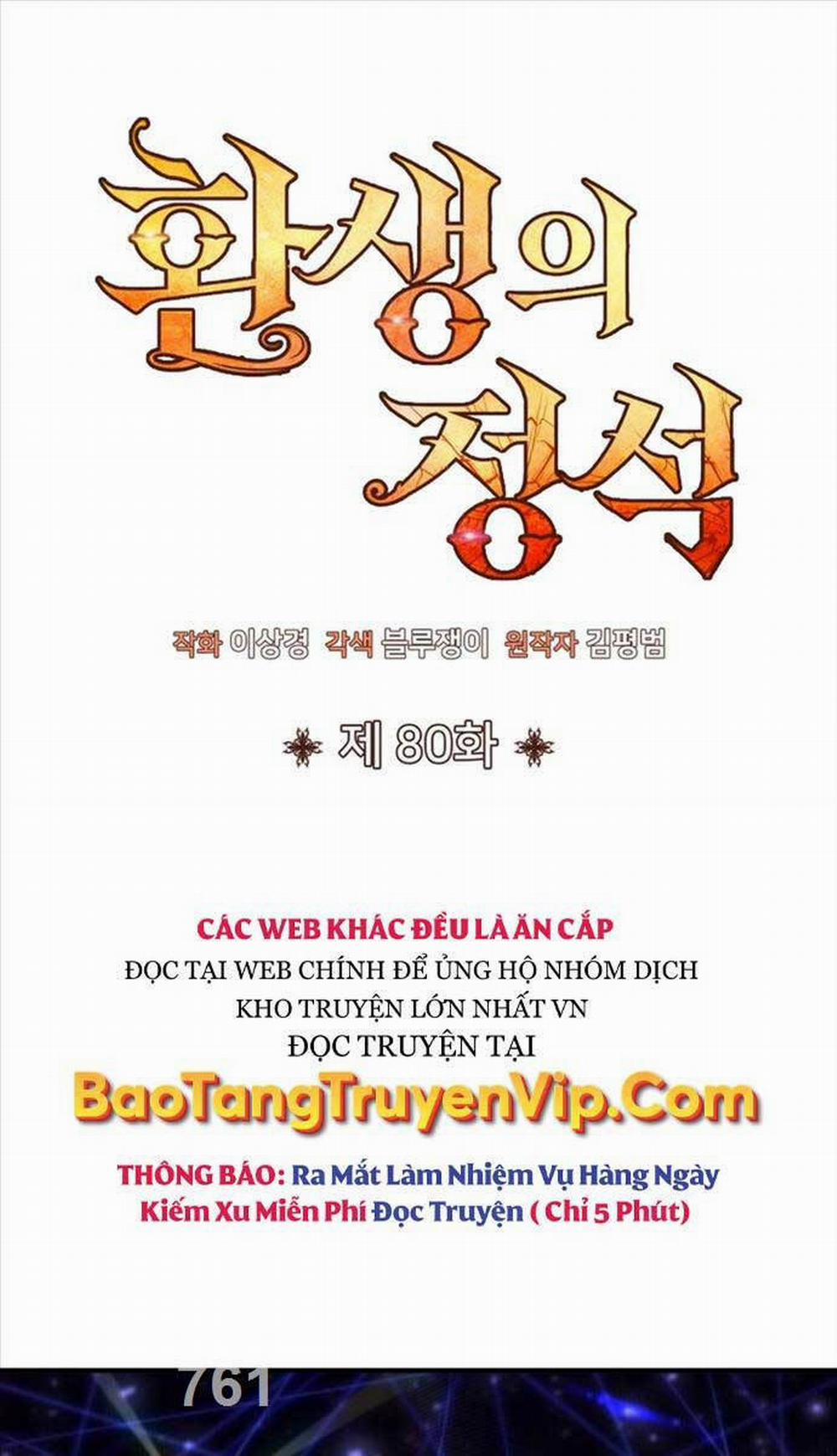 Bản Chất Của Chuyển Sinh 80 trang 0