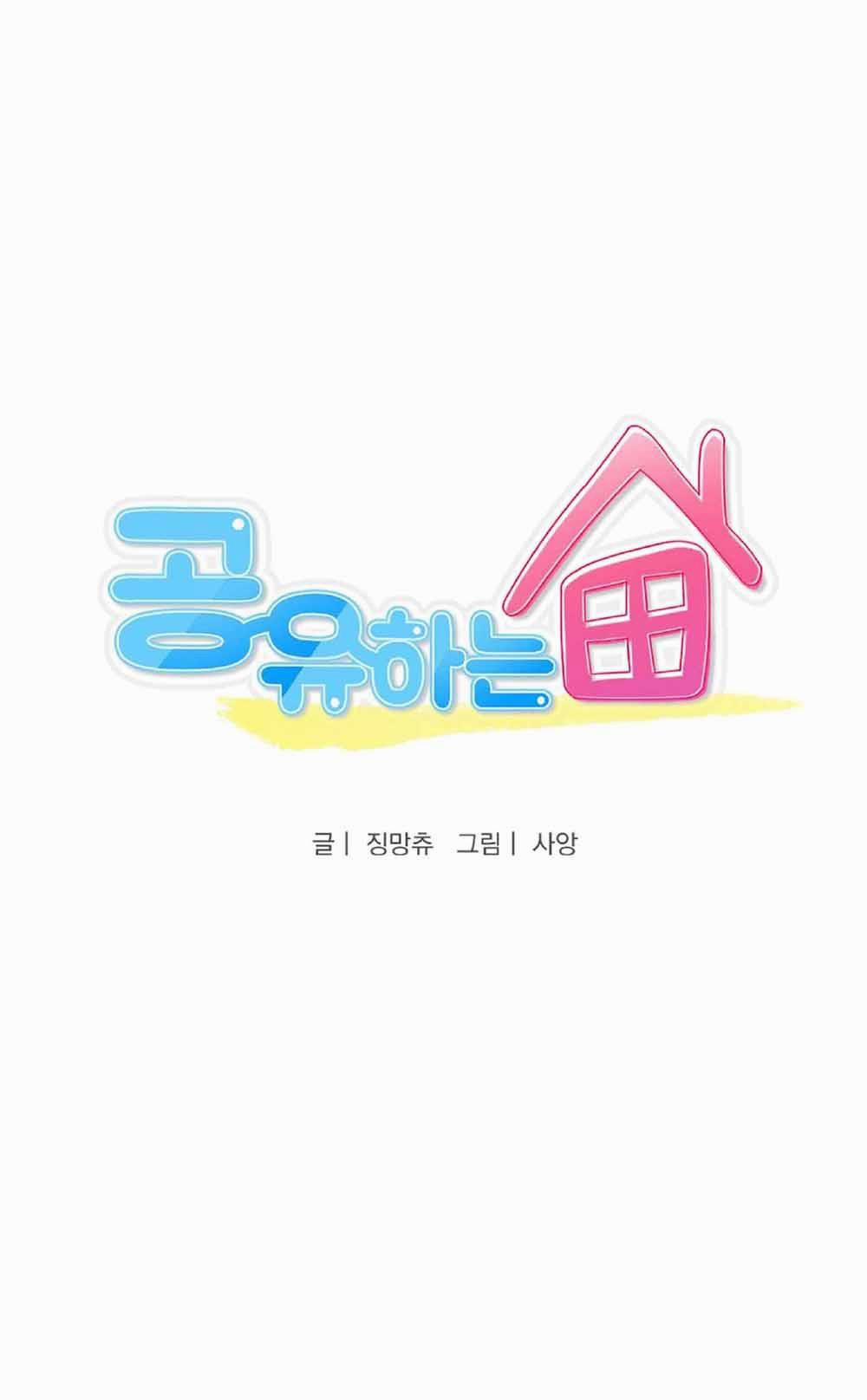 Bạn Cùng Phòng – Là Một Tên Nghiện Sex 1 trang 12