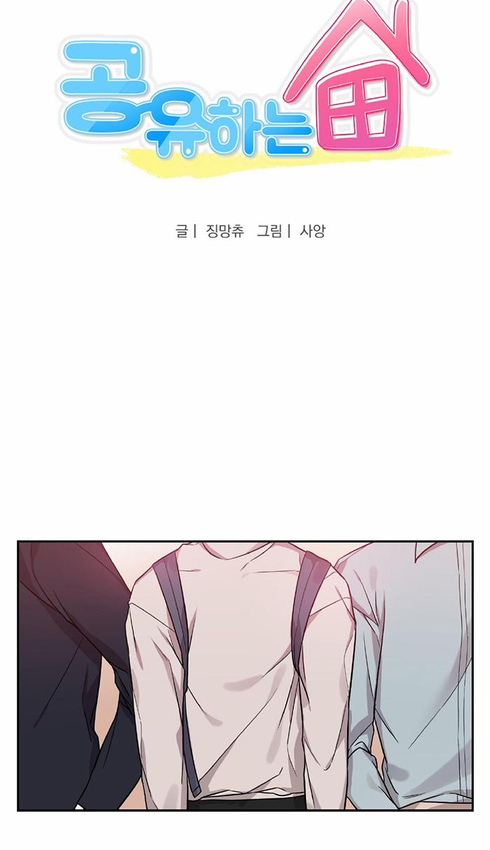 Bạn Cùng Phòng – Là Một Tên Nghiện Sex 6 trang 5