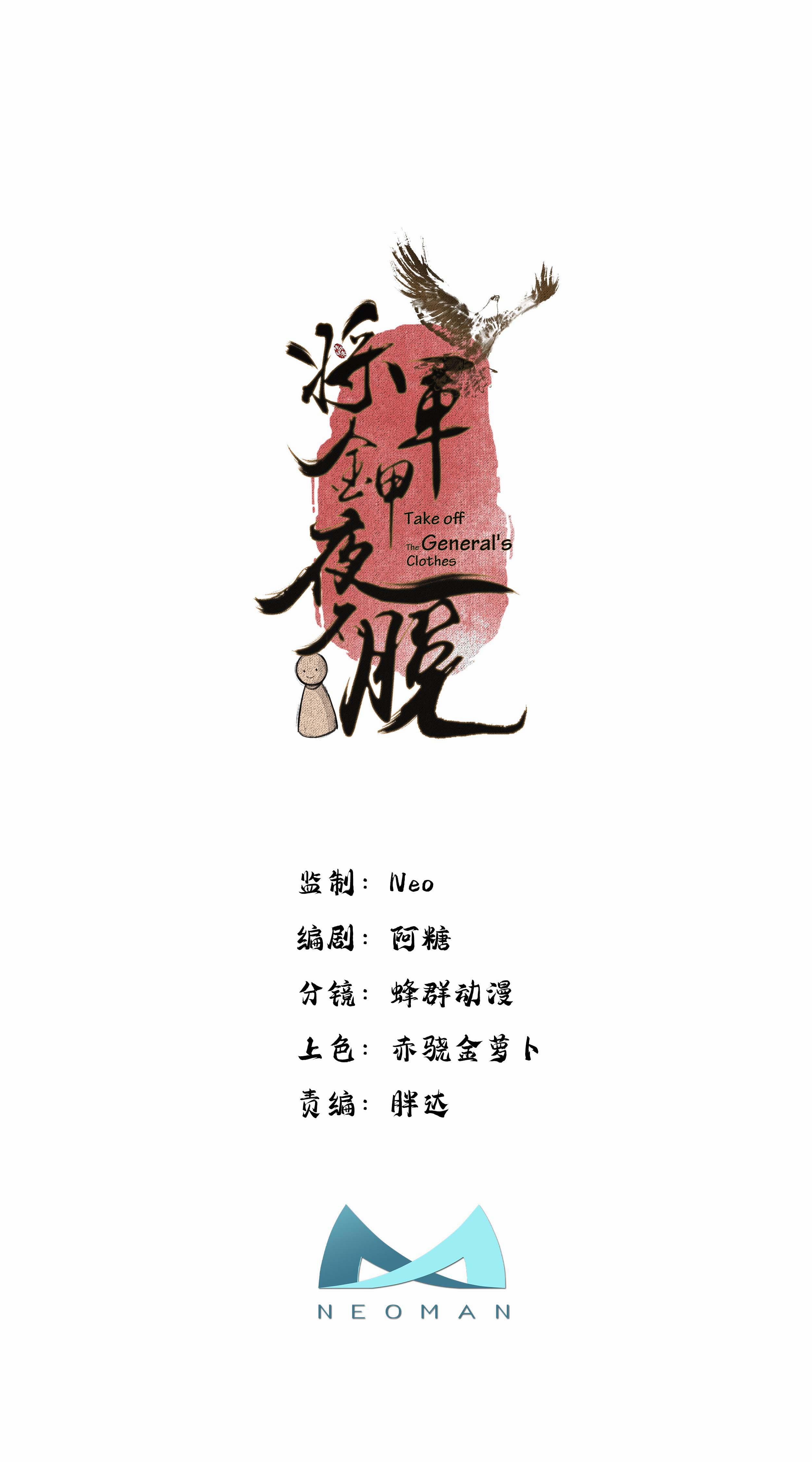 Ban Đêm Cũng Không Được Cởi 2 trang 4