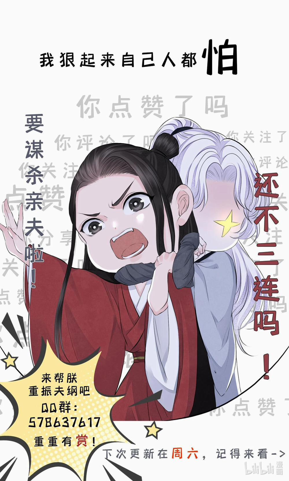 Ban Đêm Cũng Không Được Cởi 2 trang 53