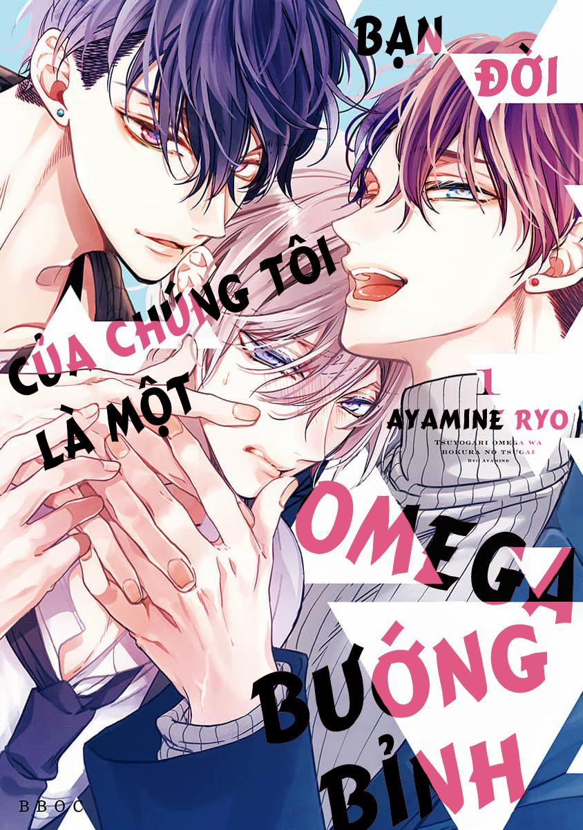 Bạn Đời Của Chúng Tôi Là Một Omega Bướng Bỉnh 1 trang 0