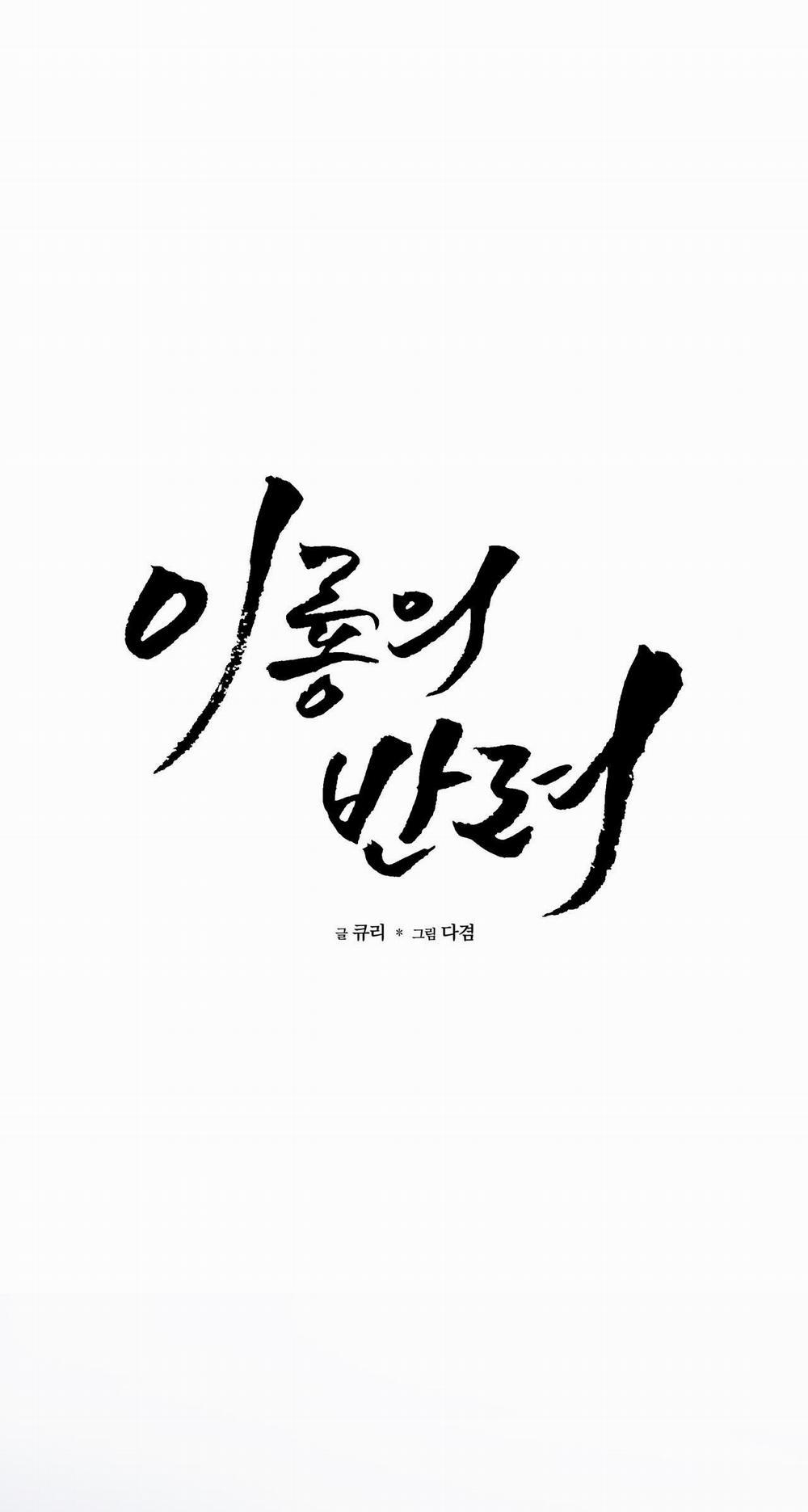 Bạn Đời Của Rồng 2 trang 0