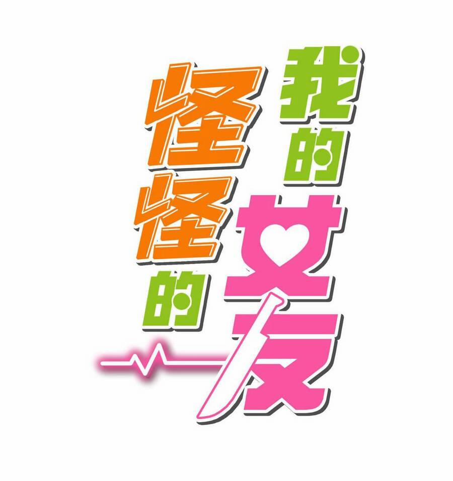 Bạn Gái Của Tôi Rất Kì Lạ 5 trang 2