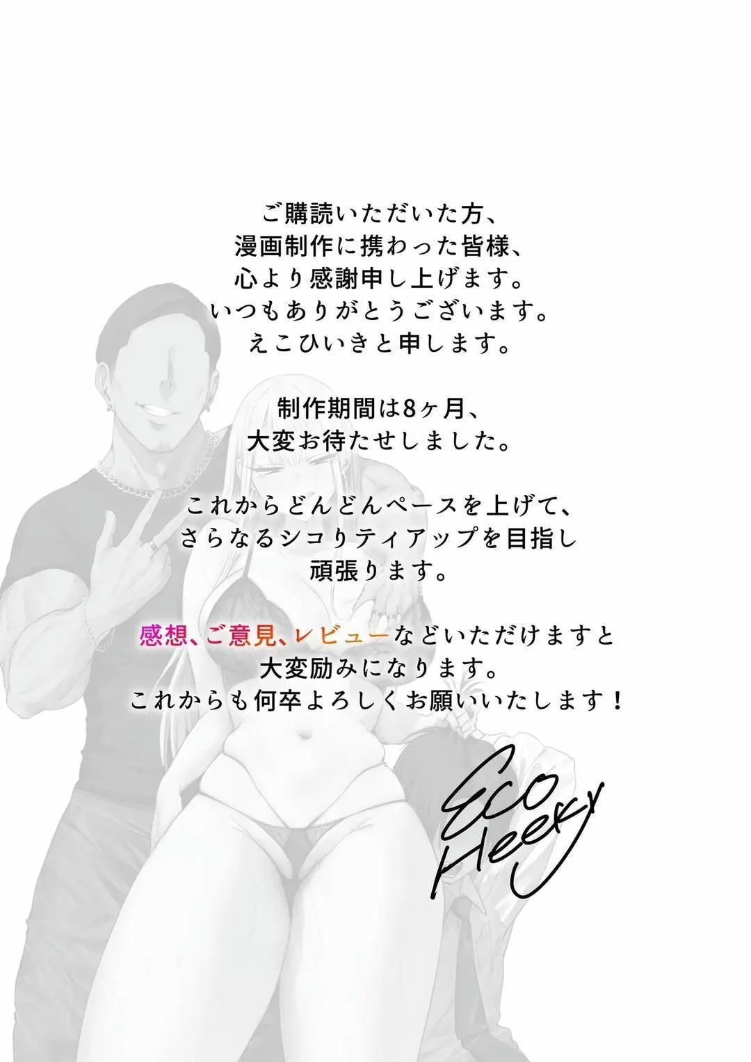 Bạn gái không muốn quan hệ với tôi Oneshot trang 77