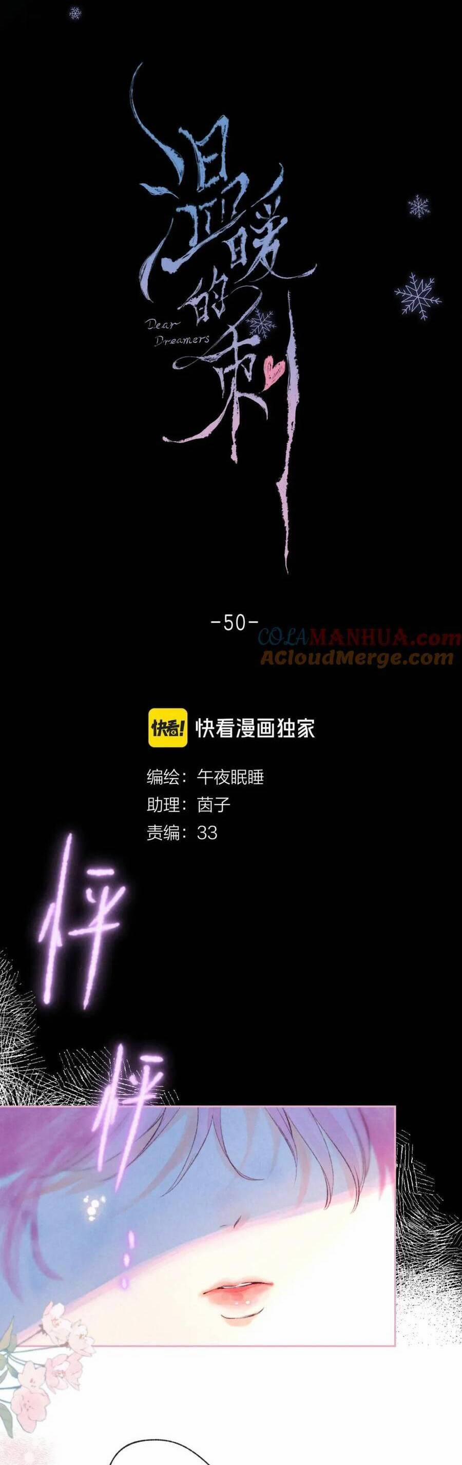 Bạn Gái Tôi Ấm Áp Tựa Như Xương Rồng Nở Hoa 50 trang 3