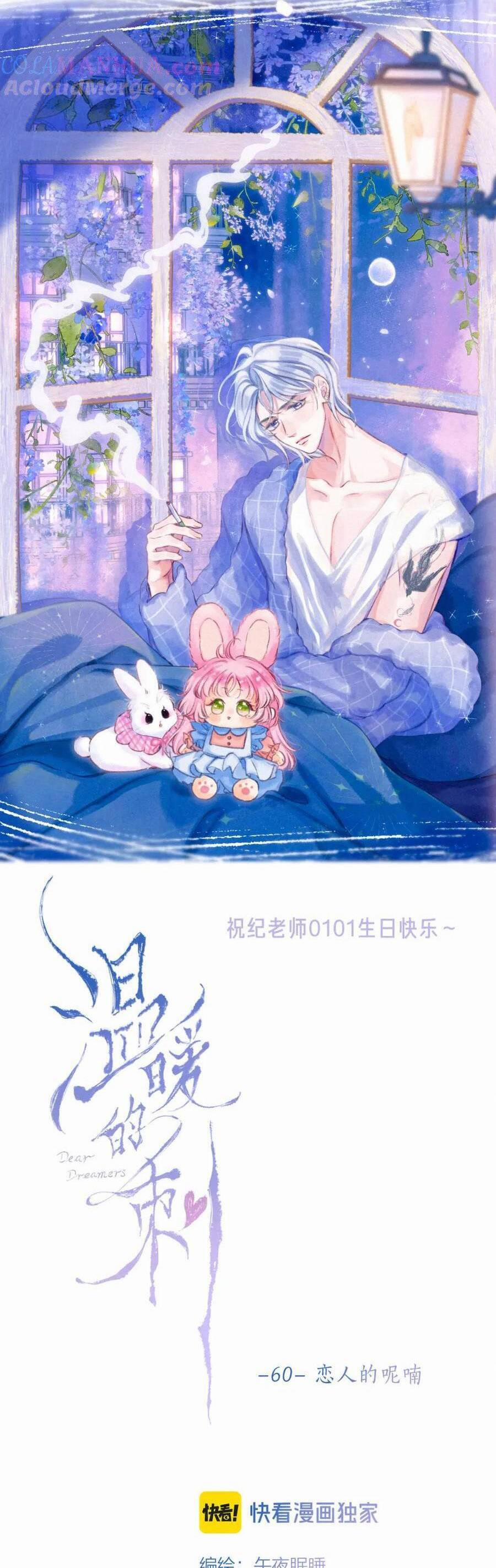 Bạn Gái Tôi Ấm Áp Tựa Như Xương Rồng Nở Hoa 60 trang 7