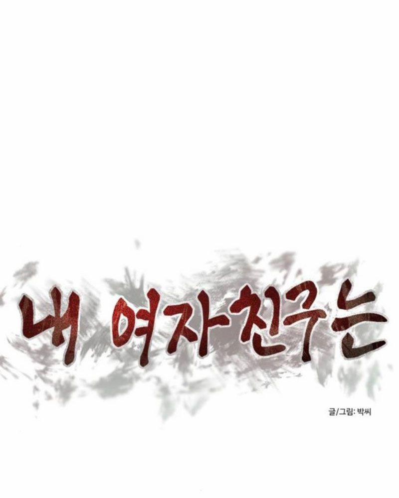 Bạn Gái Tôi Là Quái Vật 11 trang 24