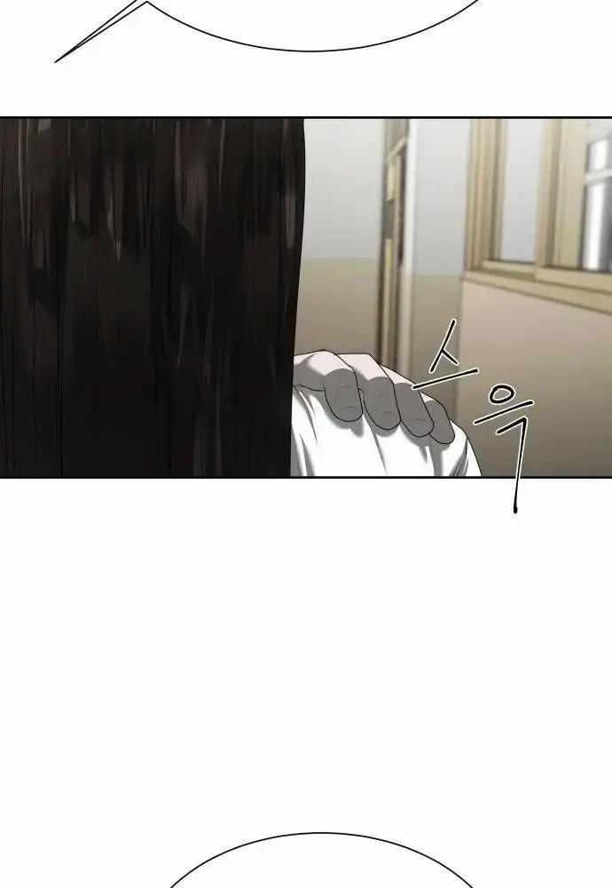 Bạn Gái Tôi Là Quái Vật 17 trang 78