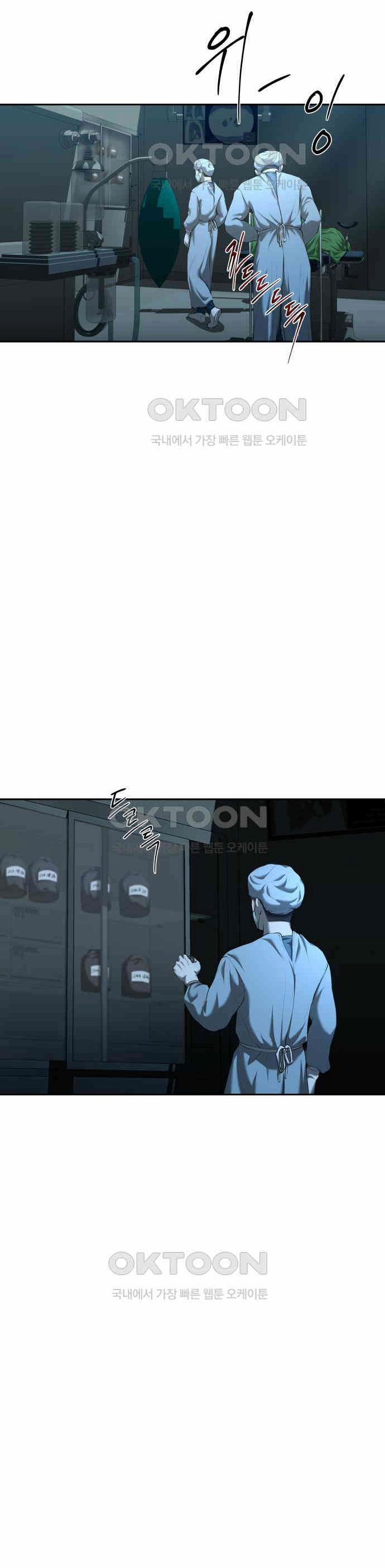 Bạn Gái Tôi Là Quái Vật 25 trang 16