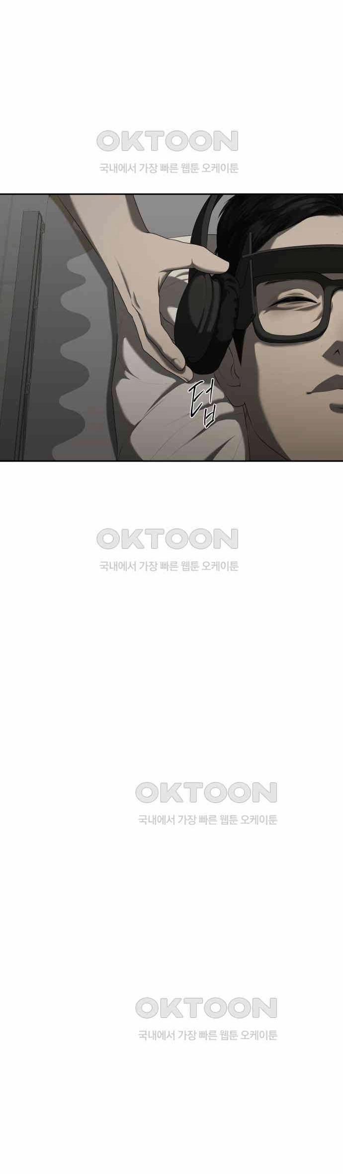 Bạn Gái Tôi Là Quái Vật 25 trang 21