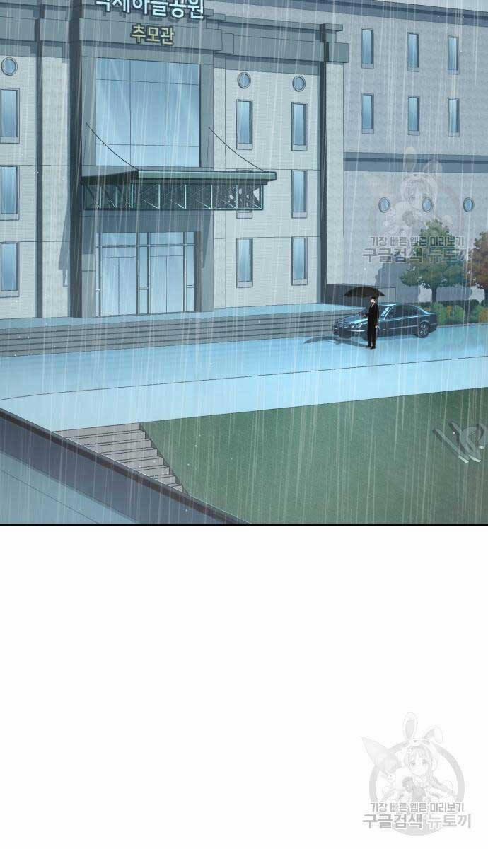 Bạn Học Của Tôi Là Lính Đánh Thuê 144 trang 1