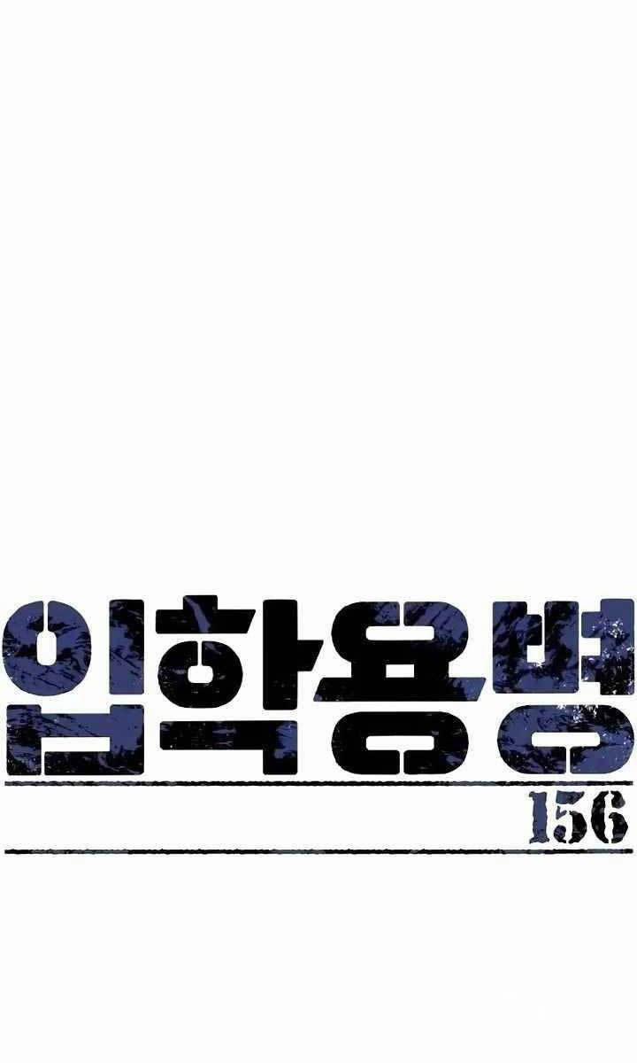 Bạn Học Của Tôi Là Lính Đánh Thuê 156 trang 0