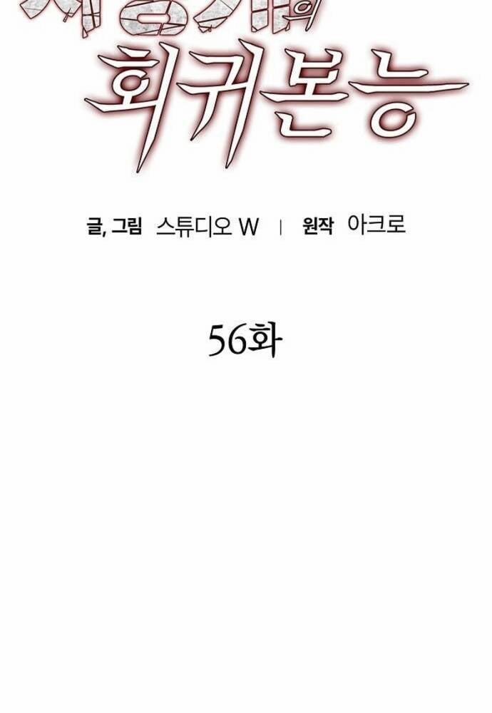 Bản Năng Hồi Quy Của Chó Săn 56 trang 8