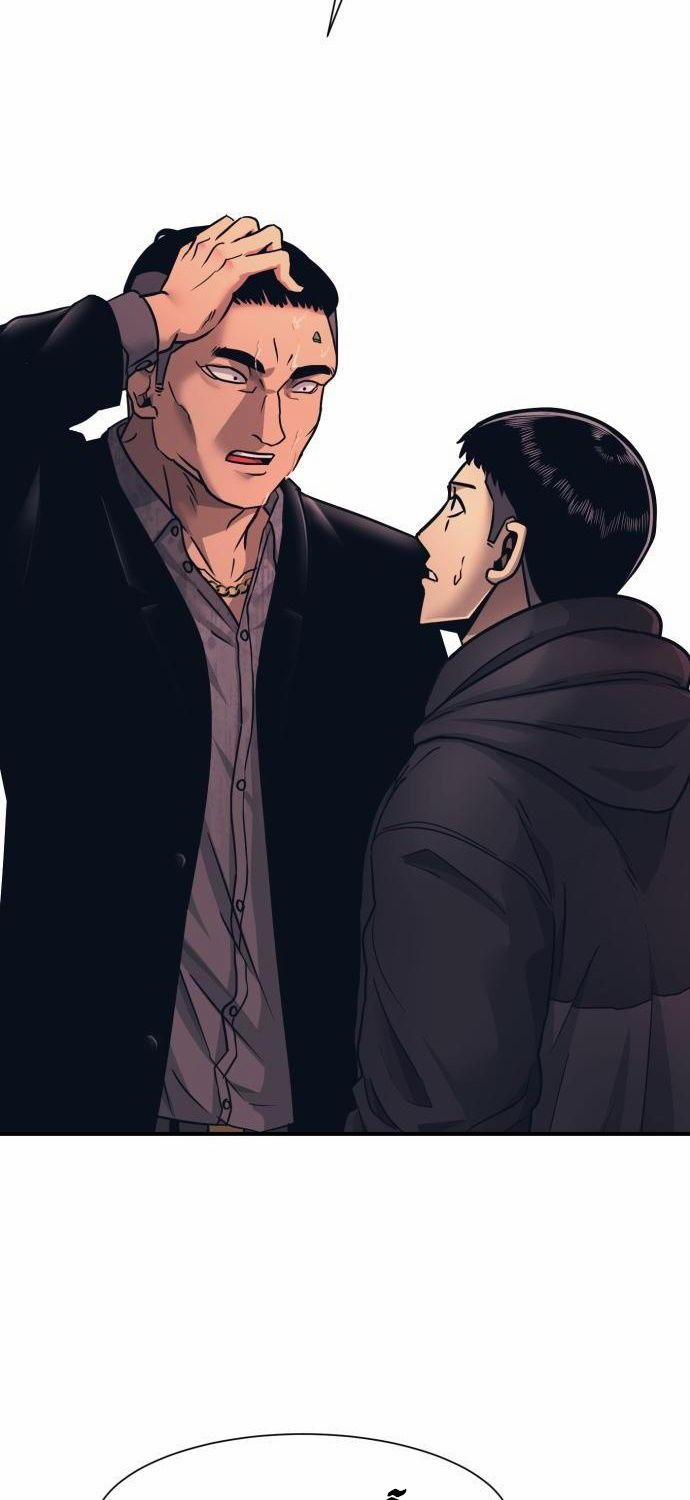 Bản Ngã Tối Thượng 1 trang 82