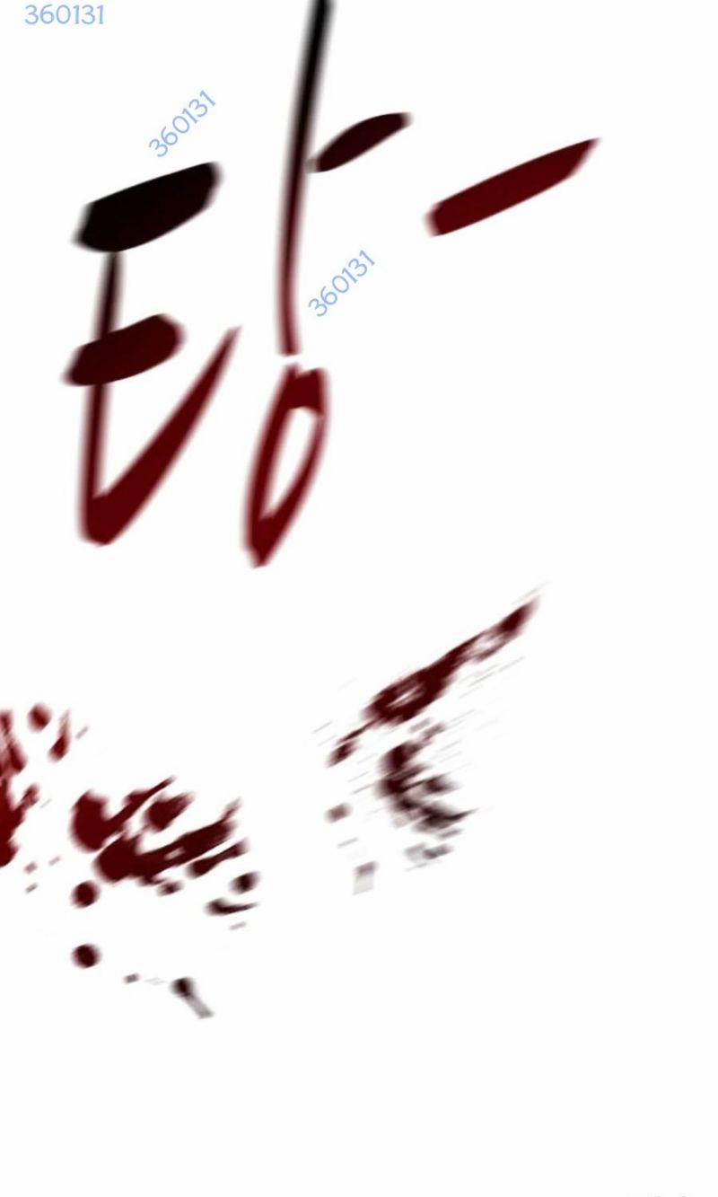 Bản Ngã Tối Thượng 89 trang 84