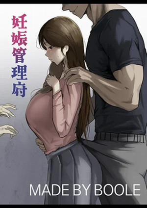 Bìa truyện Ban quản lý thai sản - Oneshot