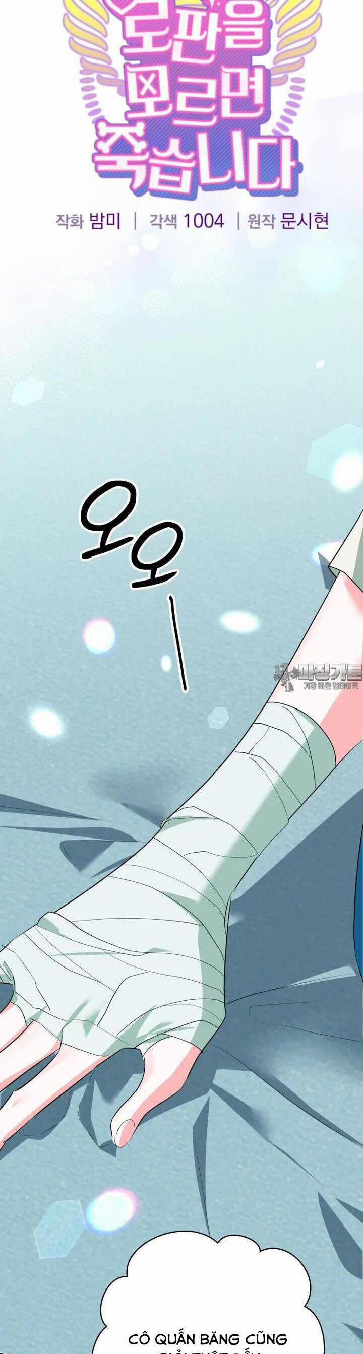 Bạn Sẽ Chết Nếu Không Biết Luật Tiểu Thuyết 32 trang 9