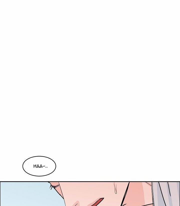 Bạn Sẽ Follow Tôi Chứ? 17 trang 36