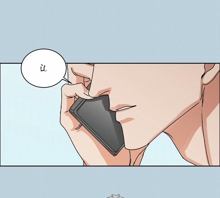 Bạn Sẽ Follow Tôi Chứ? 50 trang 77