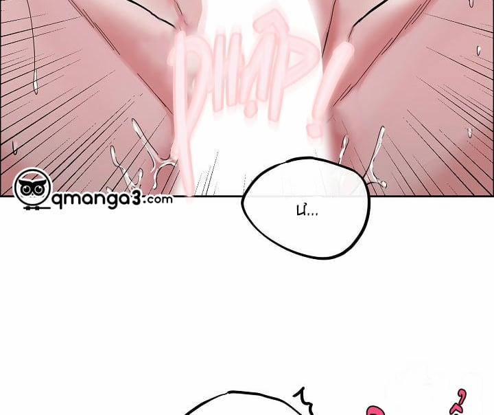 Bạn Sẽ Follow Tôi Chứ? 58 trang 82