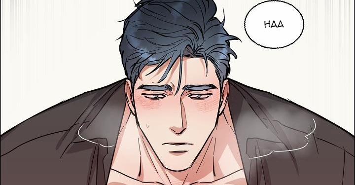 Bạn Sẽ Follow Tôi Chứ? 60 trang 115