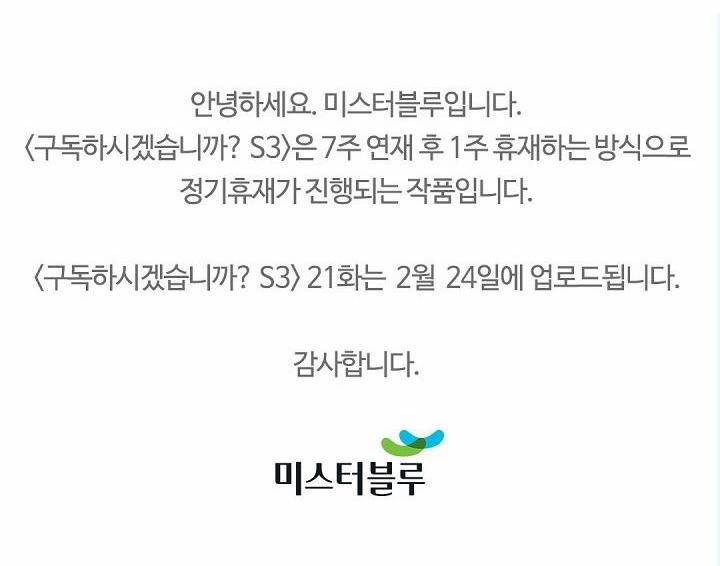 Bạn Sẽ Follow Tôi Chứ? 67 trang 100