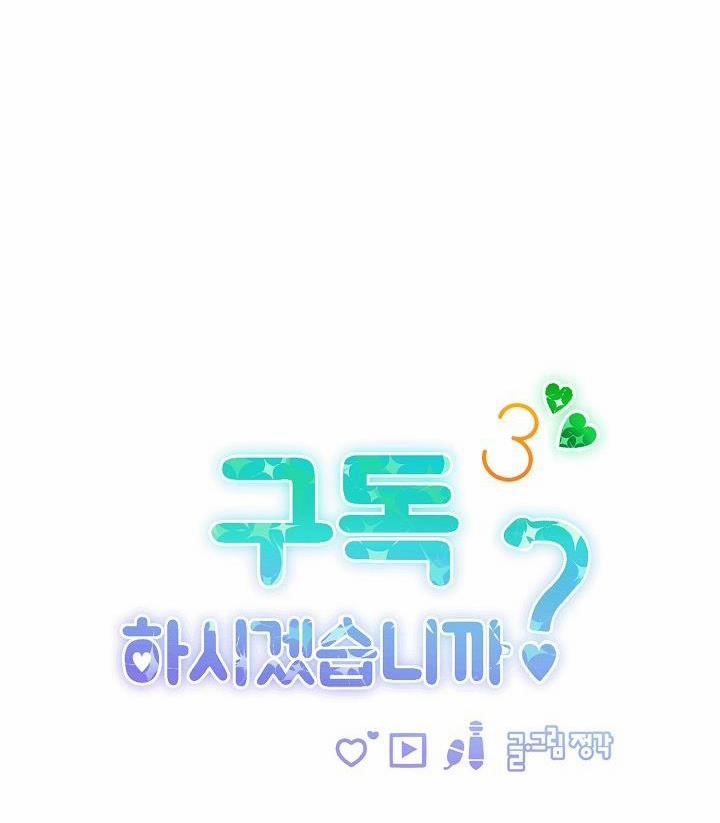 Bạn Sẽ Follow Tôi Chứ? 67 trang 55