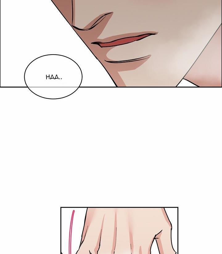 Bạn Sẽ Follow Tôi Chứ? 69 trang 58