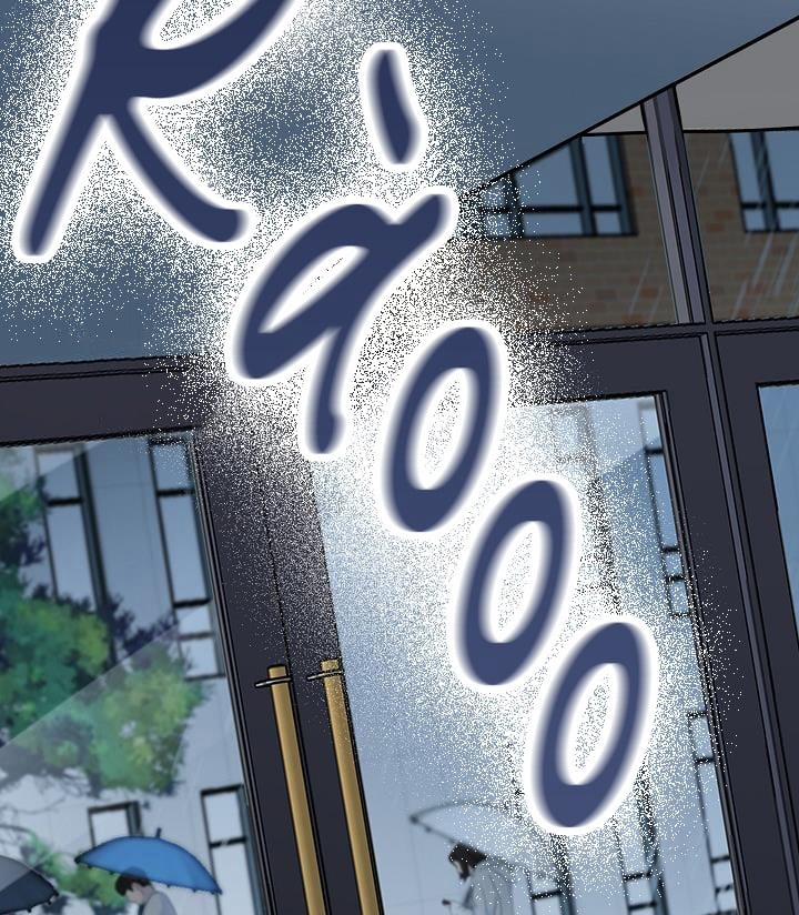 Bạn Sẽ Follow Tôi Chứ? 74 trang 76