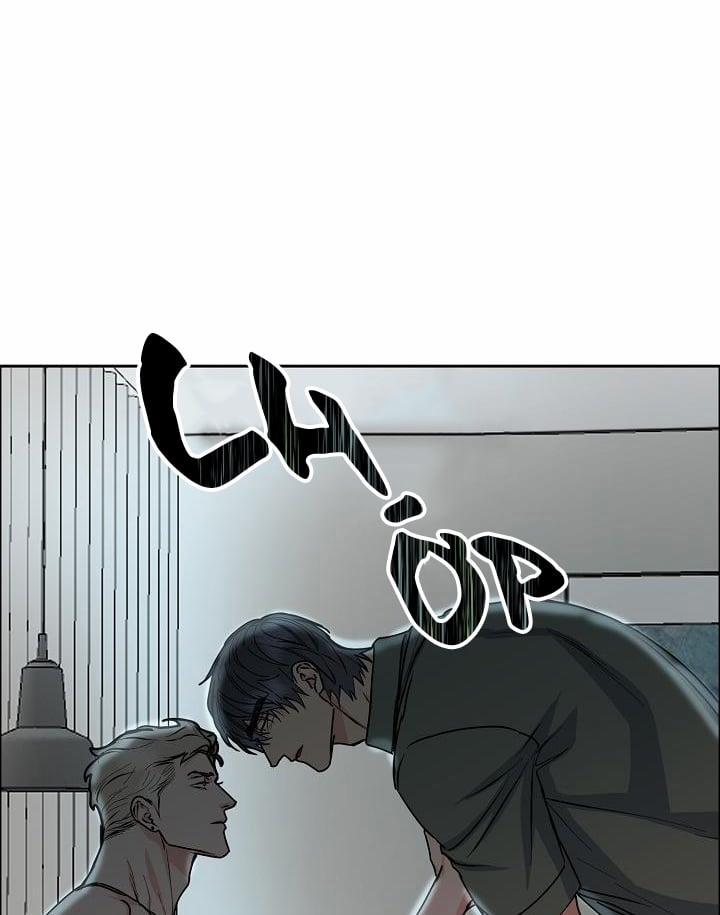 Bạn Sẽ Follow Tôi Chứ? 86 trang 62