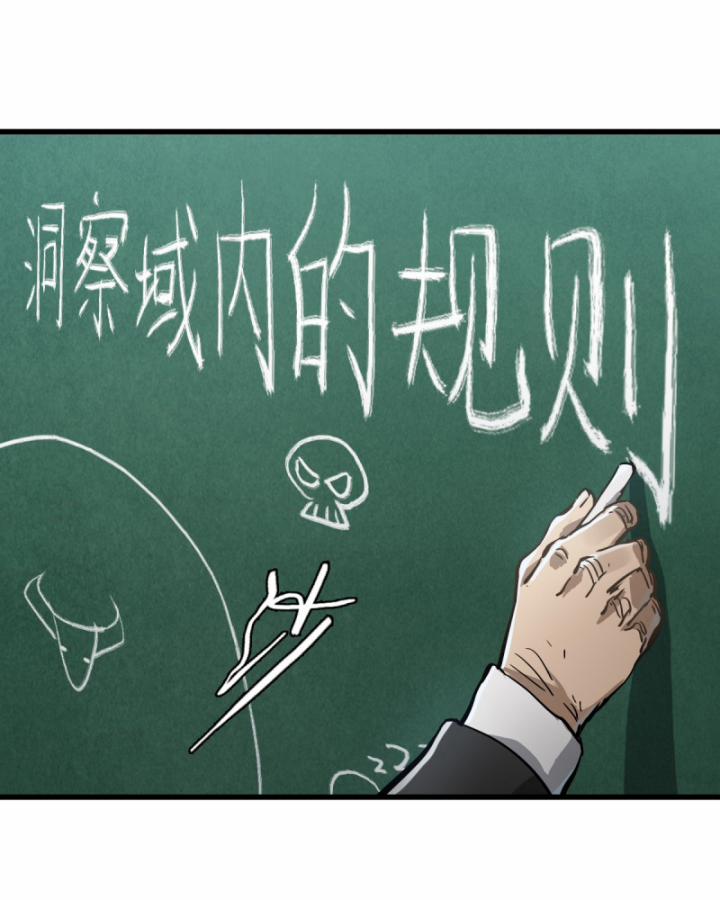 Bàn Tay Thần Thánh 5 trang 9