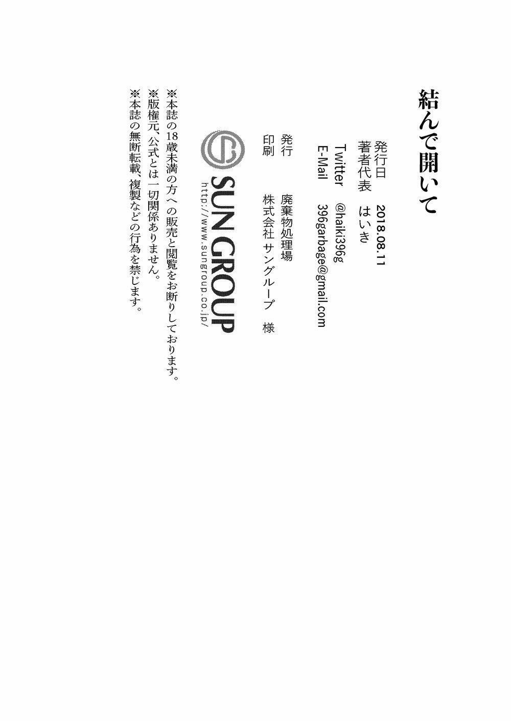 Bạn tình bị trói buộc 1 trang 41