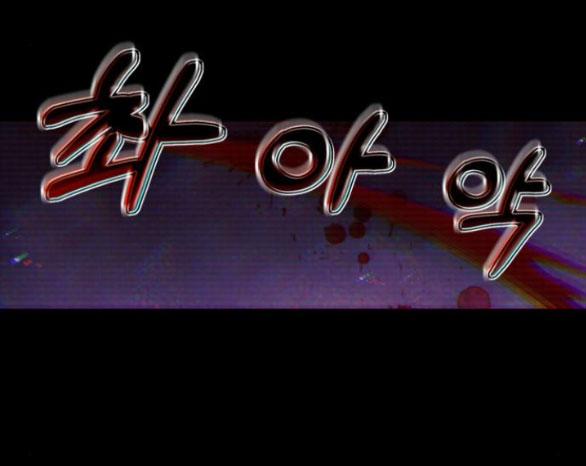 Bản Tình Ca Heeran 50.1 trang 31